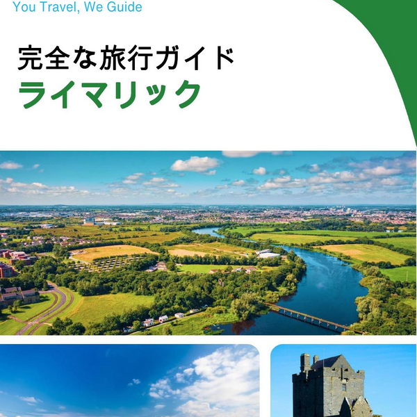The complete travel guide for Limerick
