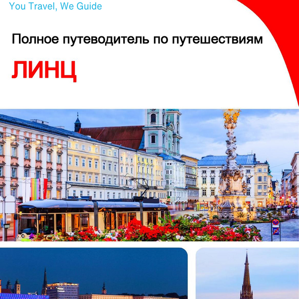 The complete travel guide for Linz