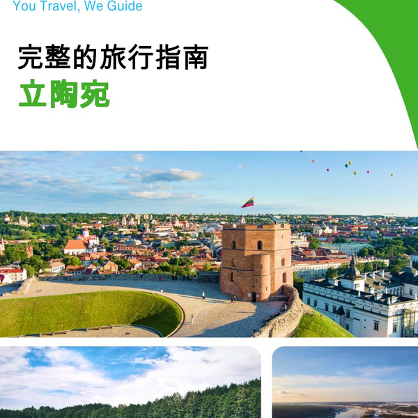 The complete travel guide for Lithuania
