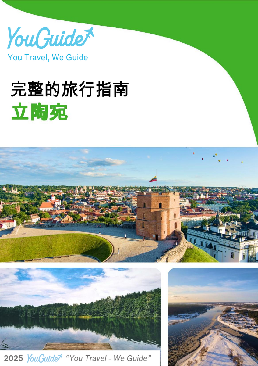 The complete travel guide for Lithuania