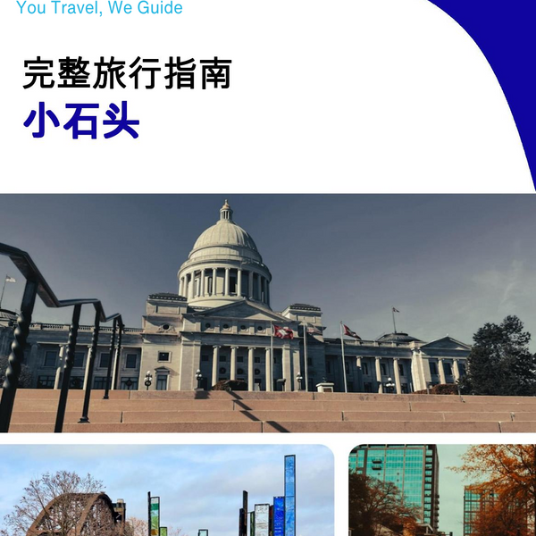The complete travel guide for Little Rock