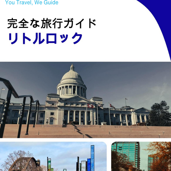 The complete travel guide for Little Rock
