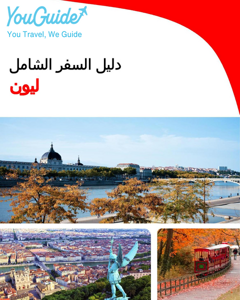 The complete travel guide for Lyon