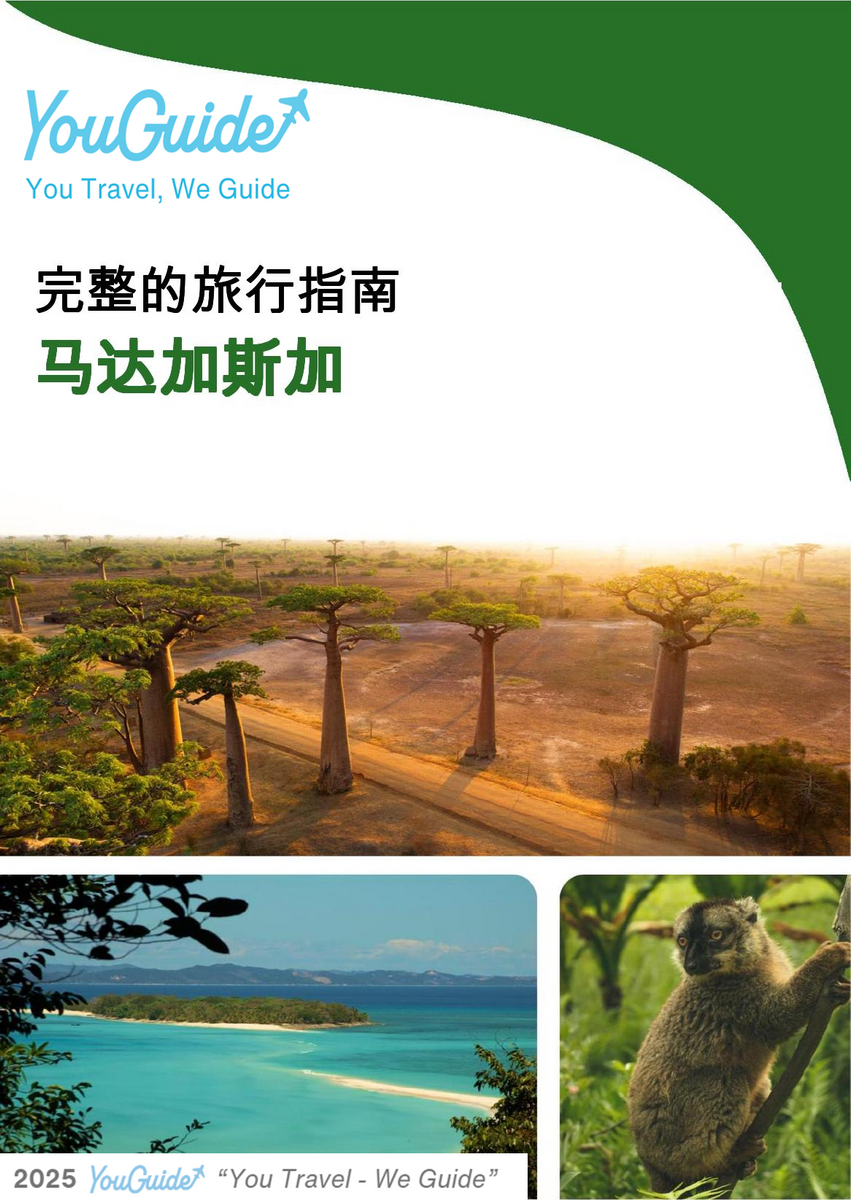 The complete travel guide for Madagascar