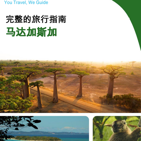 The complete travel guide for Madagascar