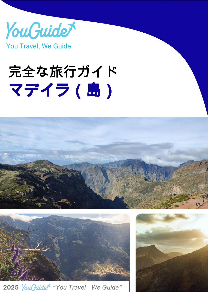 The complete travel guide for Madeira (island)