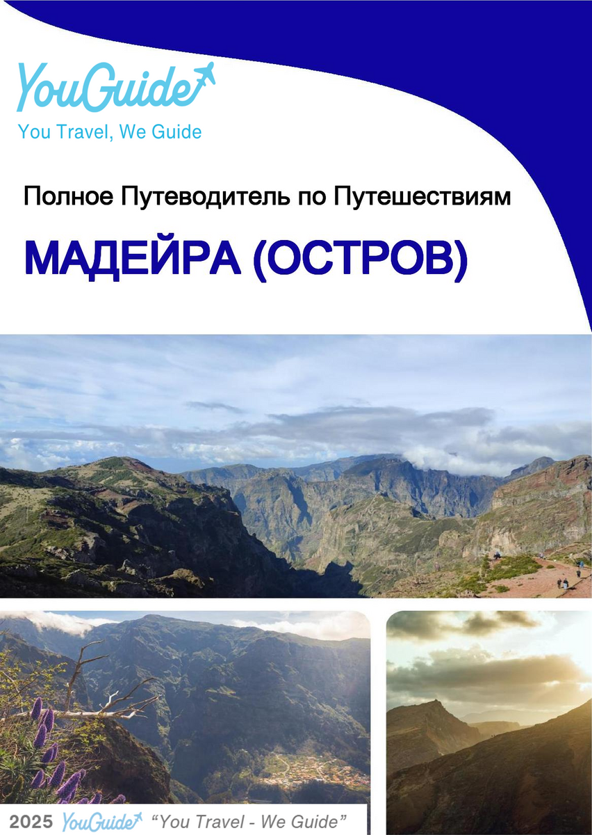 The complete travel guide for Madeira (island)