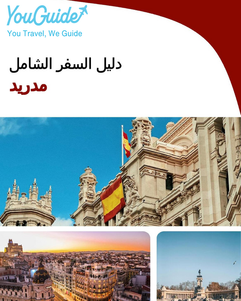 The complete travel guide for Madrid
