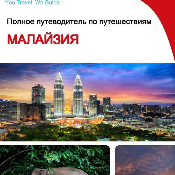 The complete travel guide for Malaysia