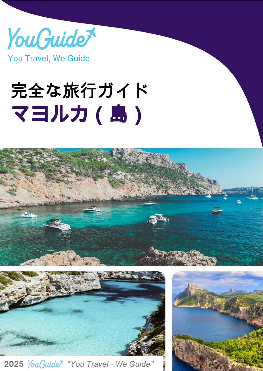 The complete travel guide for Mallorca (island)