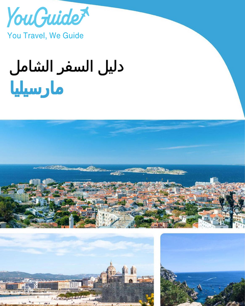 The complete travel guide for Marseille