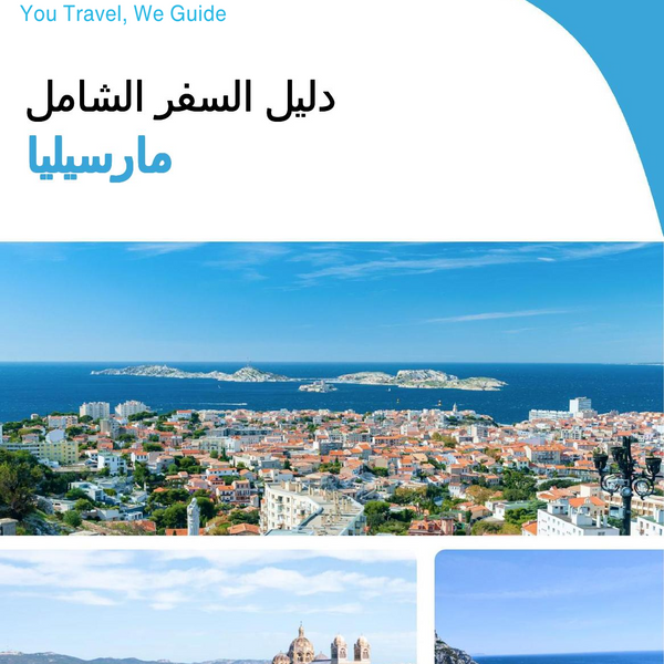 The complete travel guide for Marseille