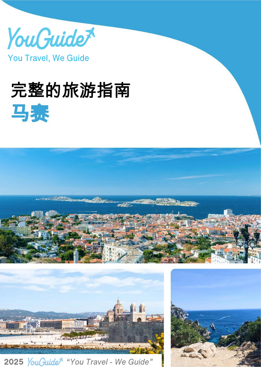 The complete travel guide for Marseille