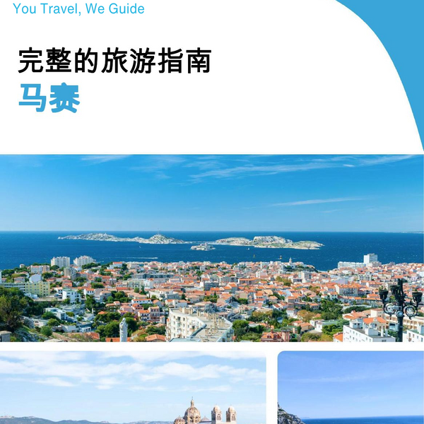 The complete travel guide for Marseille