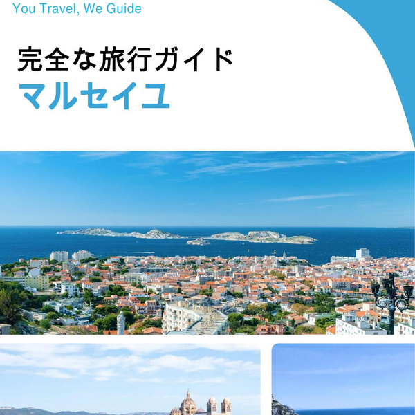 The complete travel guide for Marseille