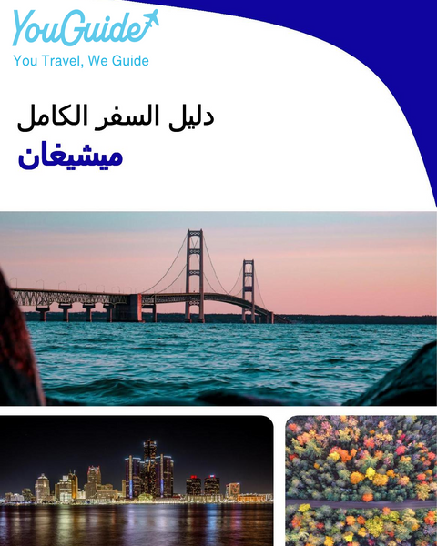 The complete travel guide for Michigan