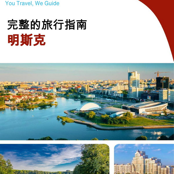 The complete travel guide for Minsk