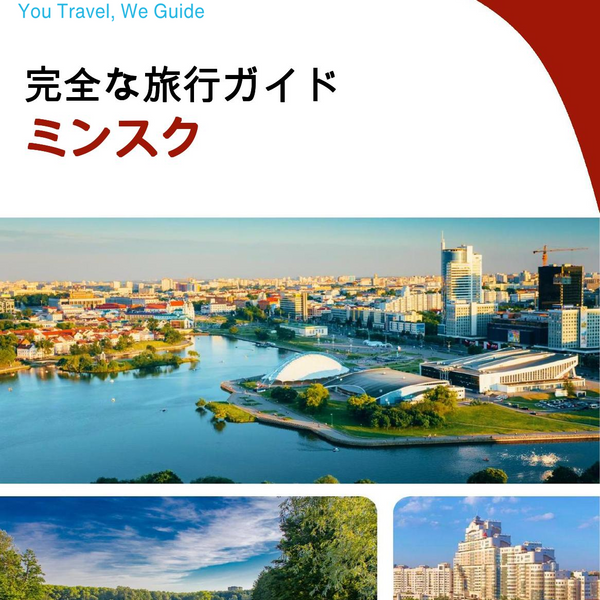 The complete travel guide for Minsk