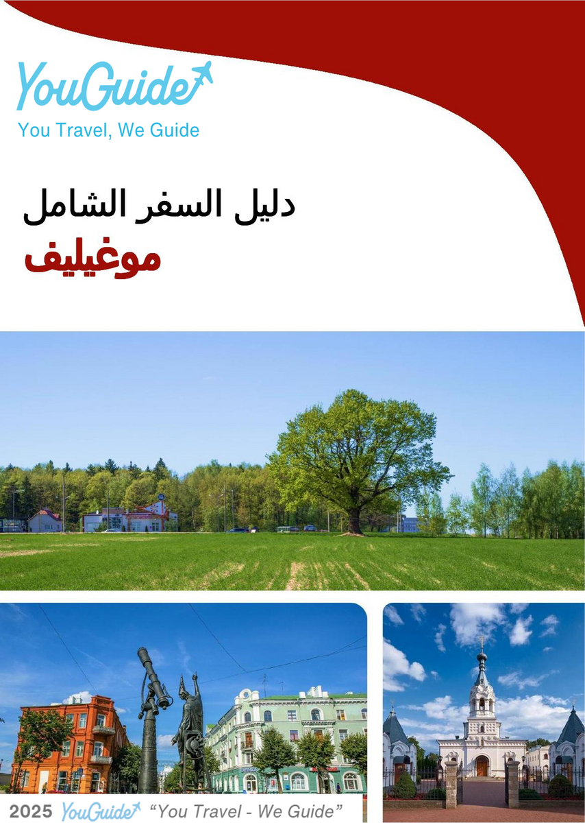 The complete travel guide for Mogilev