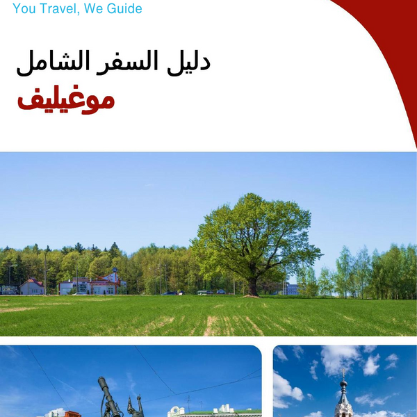 The complete travel guide for Mogilev