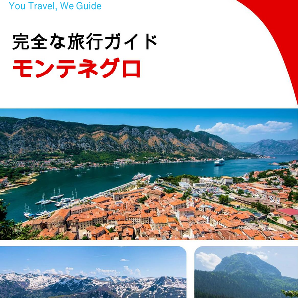 The complete travel guide for Montenegro