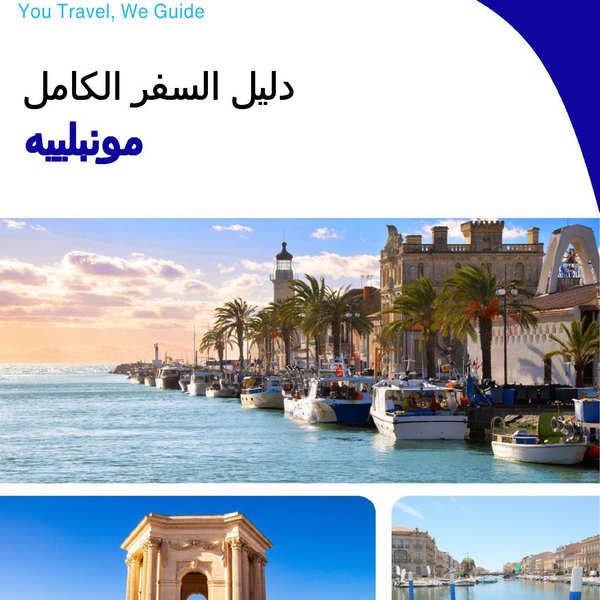 The complete travel guide for Montpellier