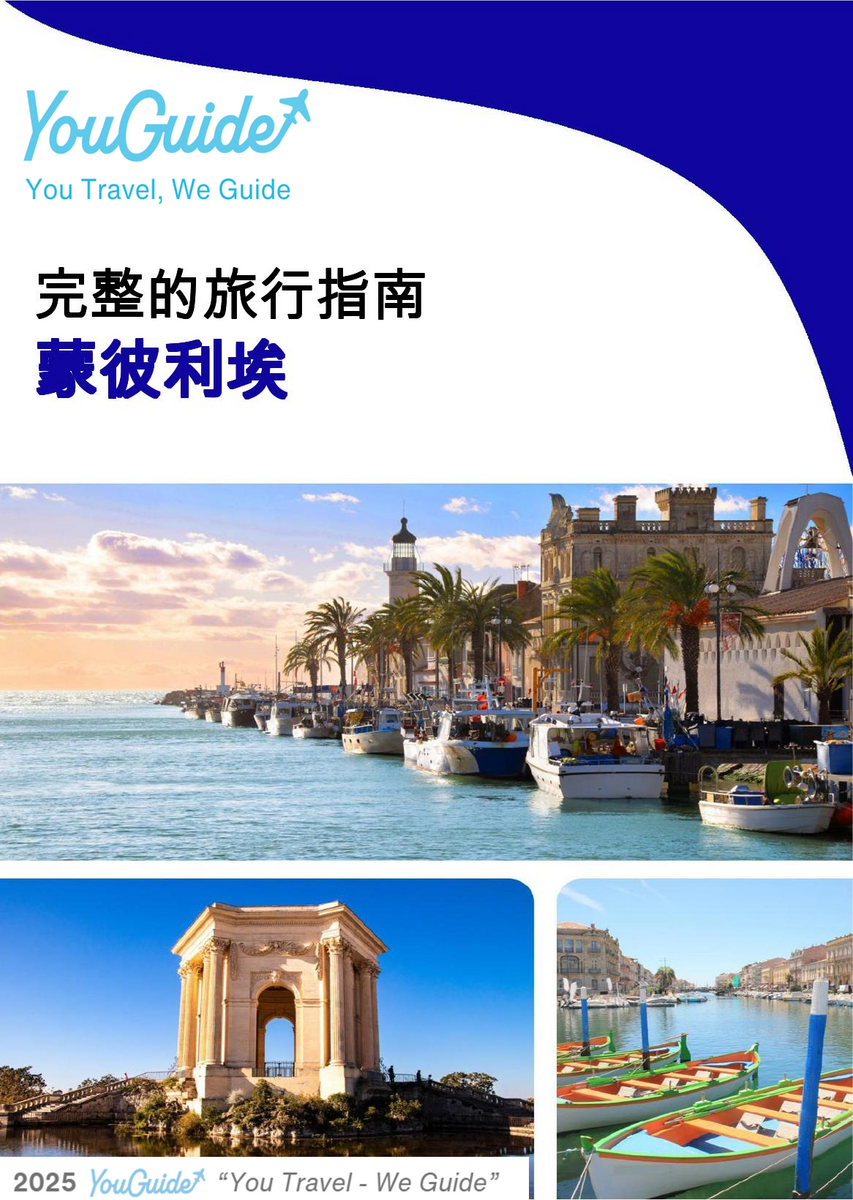 The complete travel guide for Montpellier
