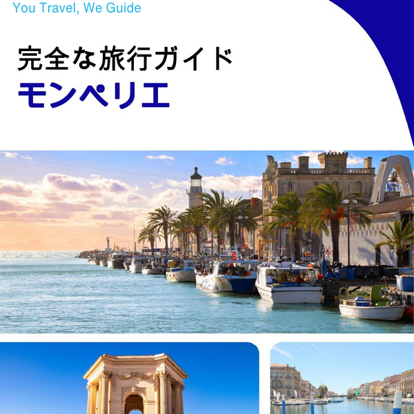The complete travel guide for Montpellier
