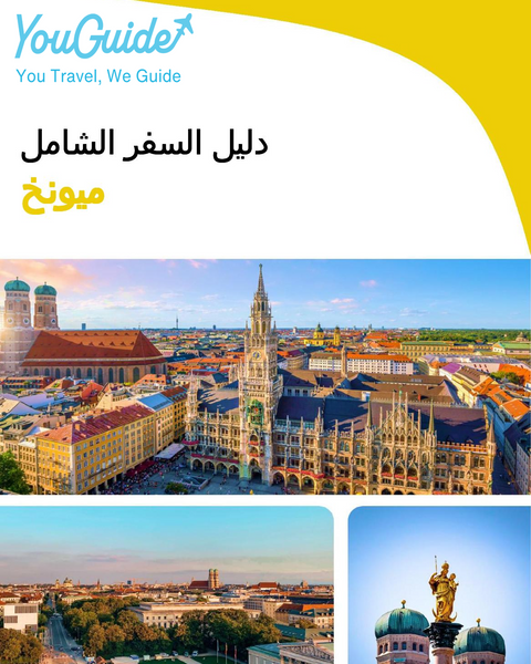 The complete travel guide for Munich