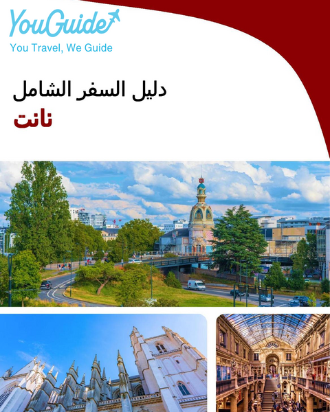 The complete travel guide for Nantes