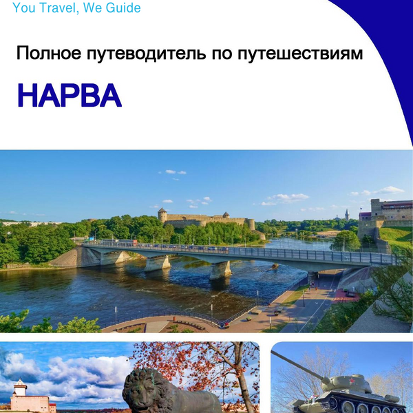 The complete travel guide for Narva
