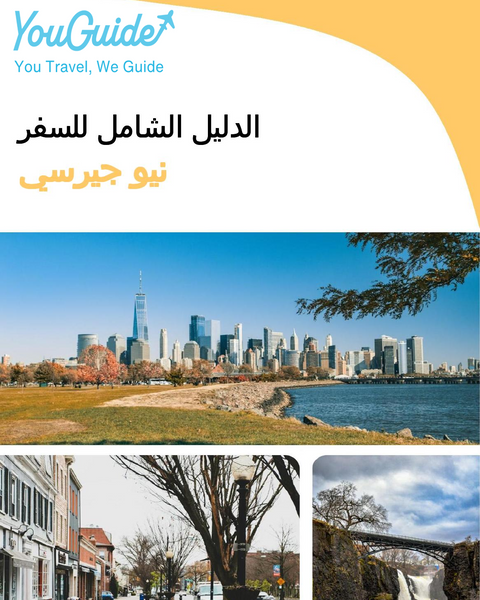 The complete travel guide for New Jersey