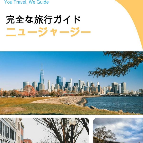 The complete travel guide for New Jersey