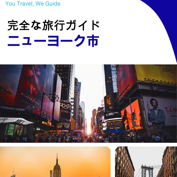 The complete travel guide for New York City
