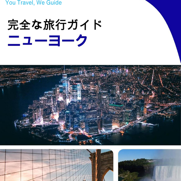 The complete travel guide for New York