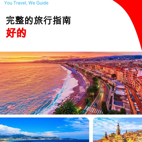 The complete travel guide for Nice