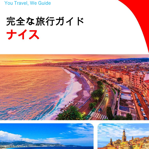 The complete travel guide for Nice