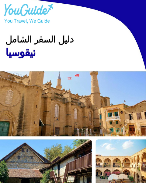 The complete travel guide for Nicosia