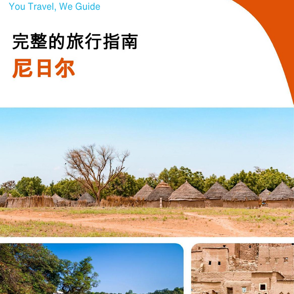 The complete travel guide for Niger