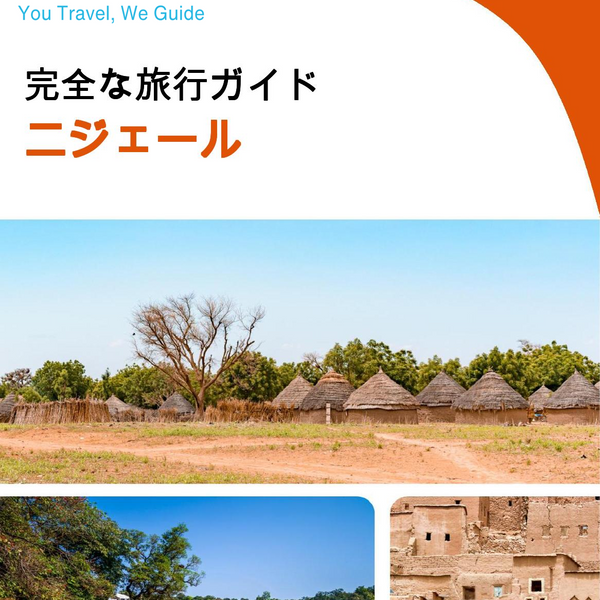 The complete travel guide for Niger