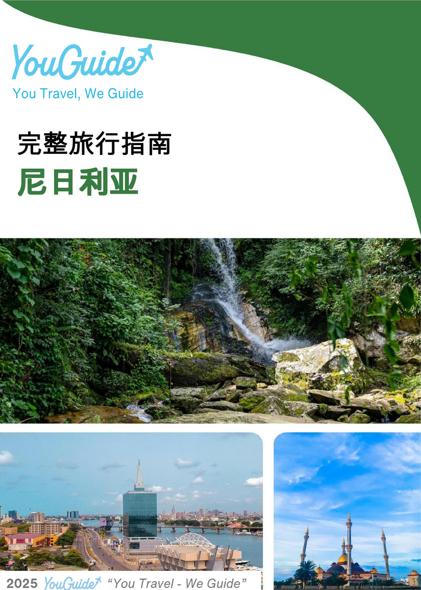 The complete travel guide for Nigeria