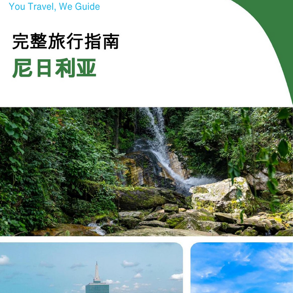 The complete travel guide for Nigeria