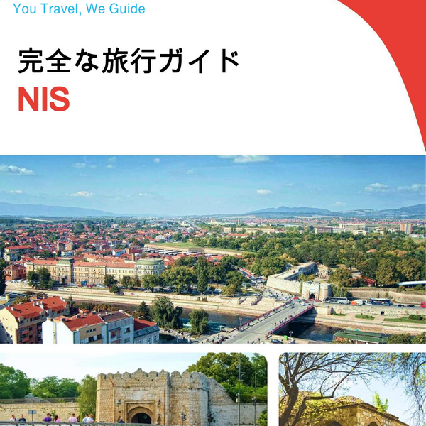 The complete travel guide for Nis