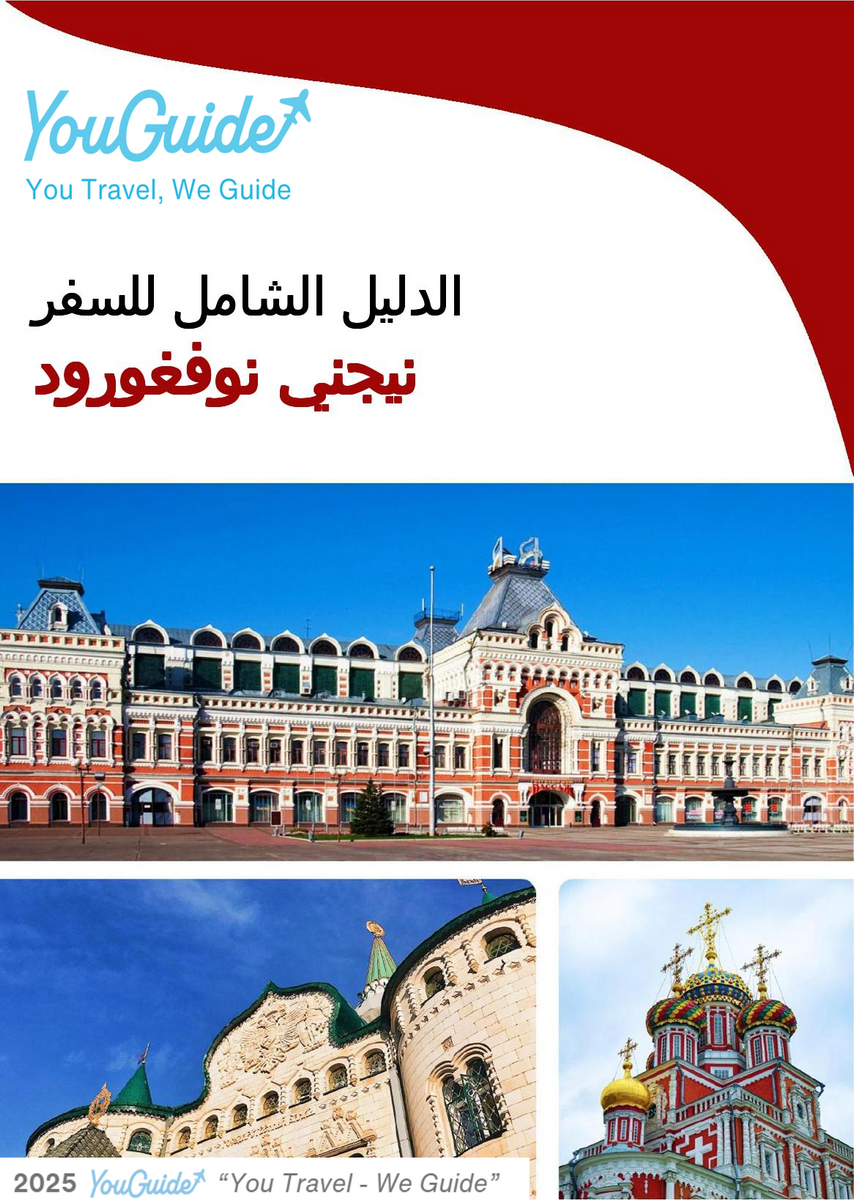 The complete travel guide for Nizhny Novgorod