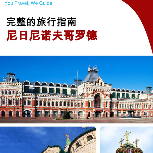 The complete travel guide for Nizhny Novgorod
