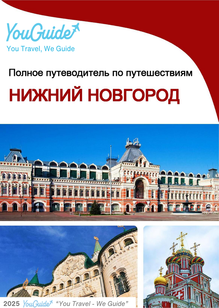 The complete travel guide for Nizhny Novgorod