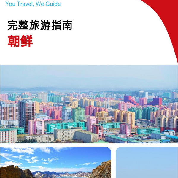 The complete travel guide for North Korea