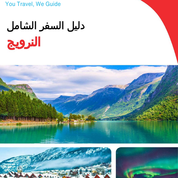The complete travel guide for Norway