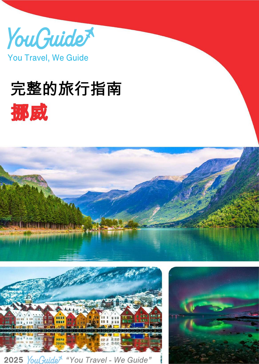 The complete travel guide for Norway