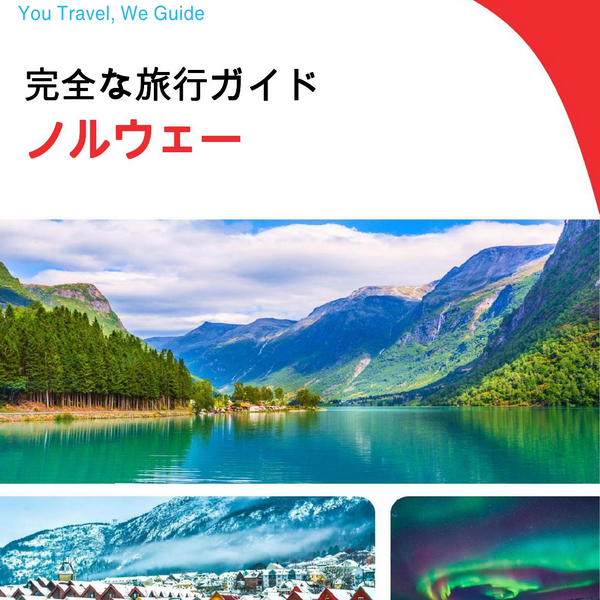 The complete travel guide for Norway